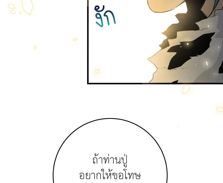 The Young Lady Is a Royal Chef 2 049